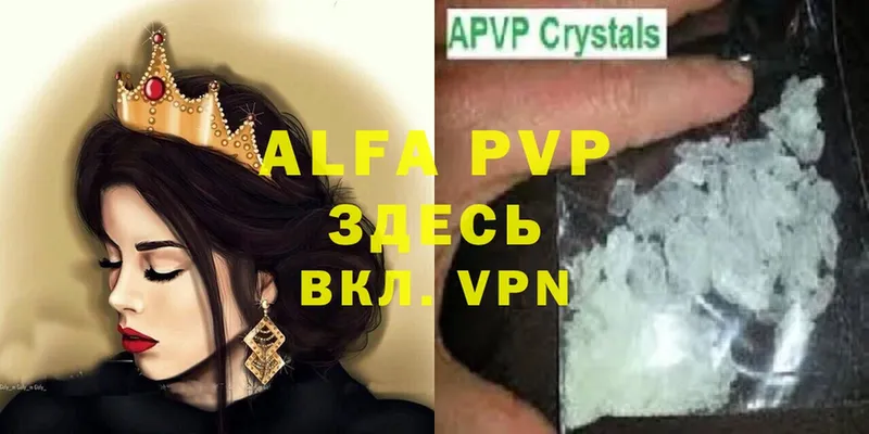 Alfa_PVP мука  Приморско-Ахтарск 